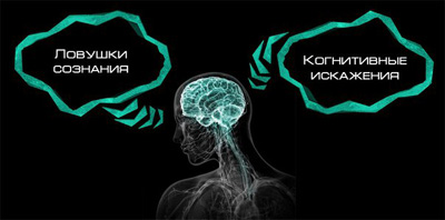 Автоматические мысли