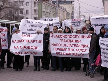 Обманутые дольщики – одна из системных проблем России