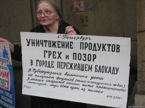 Голод в Петербурге 2015 год