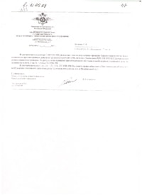 Отказ УВД Центрального р-на СПб Жириновскому В. В. и группе юр. лиц в возбуждении уголовного дела в отношении ООО ПК Детство