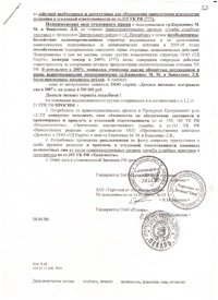Заявление начальнику ГУВД СПб Пиотровскому В. Ю. и Губернатору СПб от 08.04.2008 по мошенничеству ООО ПК Детство и ООО ТД Радуга