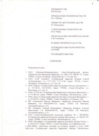 Заявление Президенту