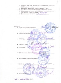 Заявление Президенту