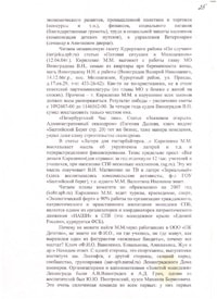 Статья-расследование. Дело об убийстве М. В. Маневича передали в ФСБ РФ и засекретили
