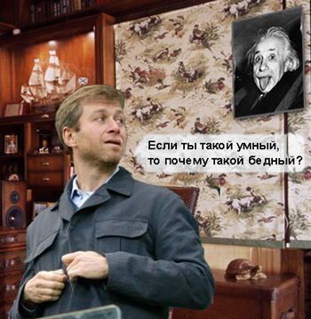 «Бытие определяет сознание. 
Чем выше бытие, тем выше сознание»! 

Такая постановка вопроса дает богатым (Власти)
неоспоримое право управлять бедными как 
менее сознательными и умными…